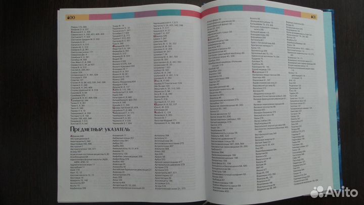 Энциклопедия школьника