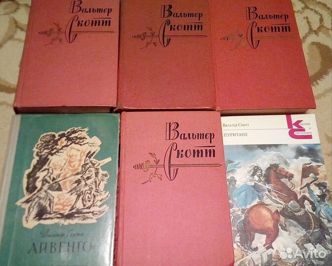 Вальтер Скотт