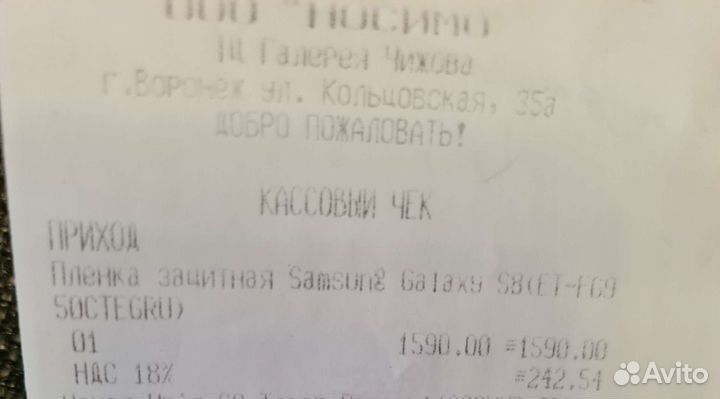 Плёнка на телефон Samsung galaxy s8