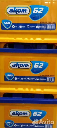 Аккумуляторы автомобильные 60-100ah бу