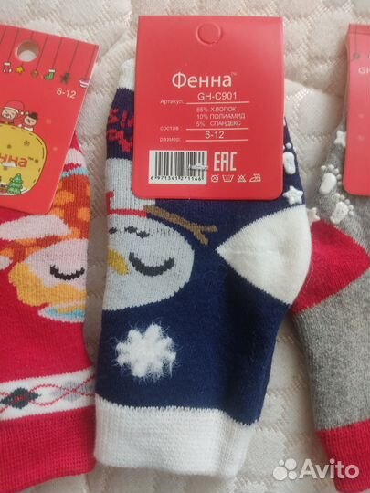 Носки махровые детские