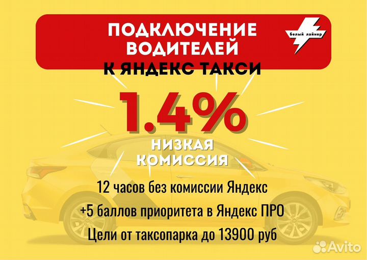 Водитель яндекс такси на своем авто