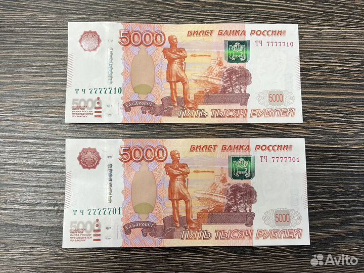 Купюра 5000 рублей с красивыми номерами