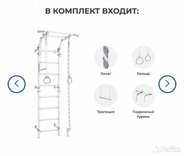 Шведская стенка турник брусья, кольца трапеция