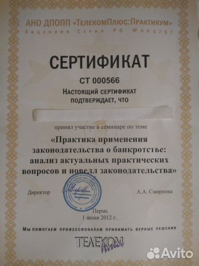 Юридические услуги, представительство в суде