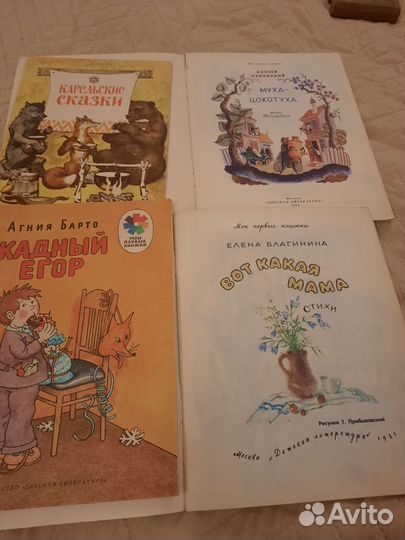 Старые детские книги