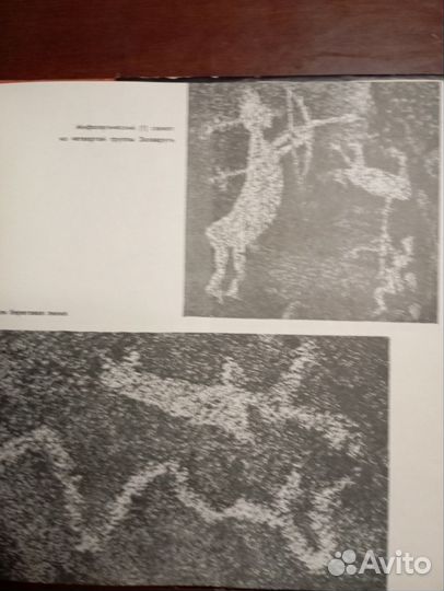 Рисунки на скалах. Ю. А. Савватеев. 1967 год