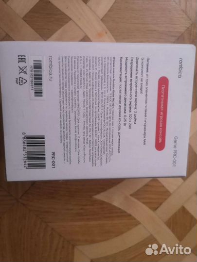 Игра электронная