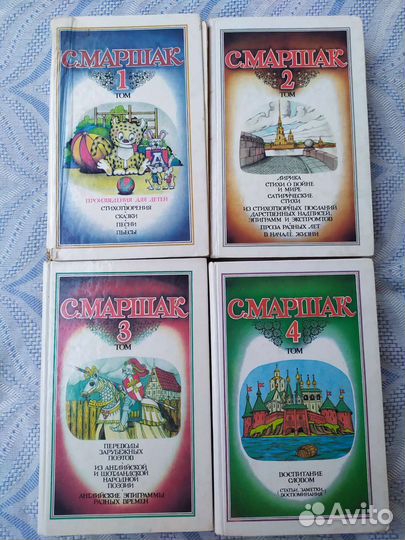 Маршак С.Я. Собрание сочинений 4 тома