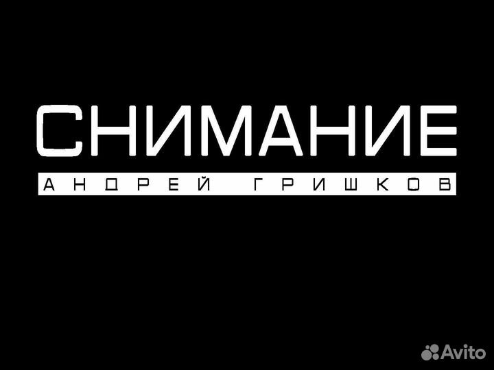 Видеосъемка