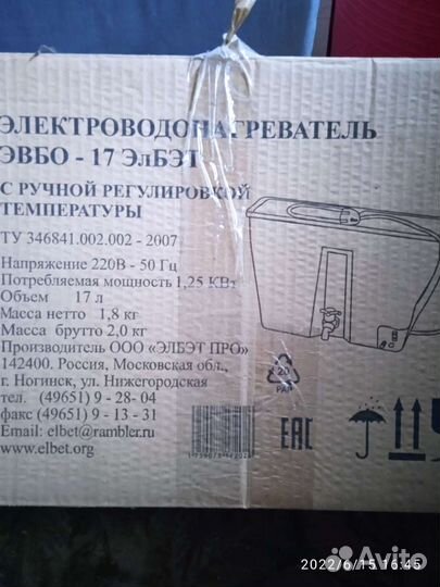 Накопительный водонагреватель