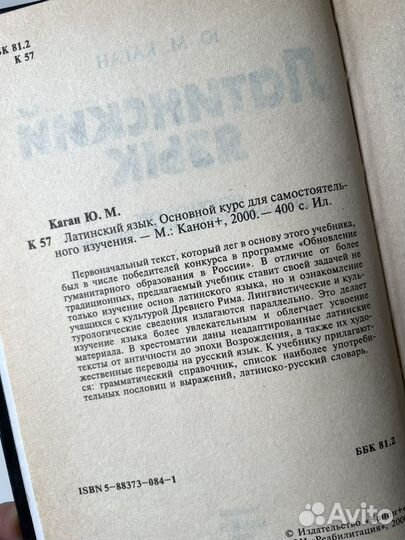 Латинский язык