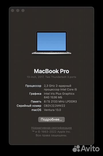 Apple MacBook Pro 13 2017 i5 8Gb 128Gb 69 циклов