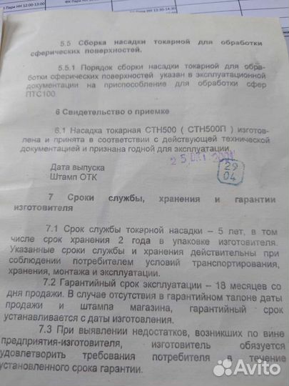 Универсал токарный СССР