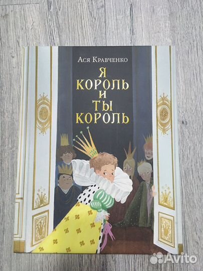 Я король и ты король Нигма