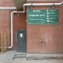 Ремонт электроинструмента и садовой техники, Волгоград