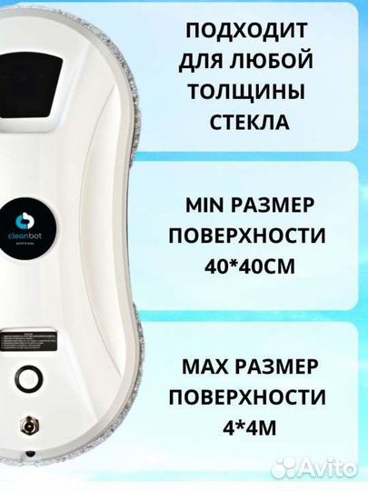 Робот мойщик окон в аренду