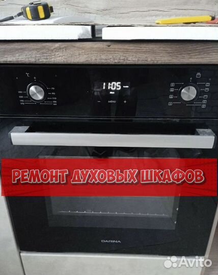Ремонт духового шкафа