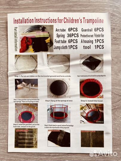 Батут уличный