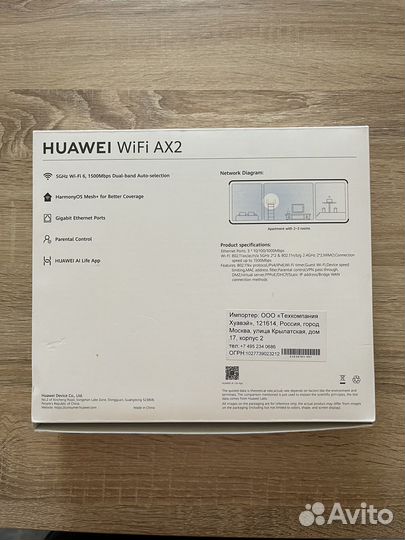 Wifi роутер huawei