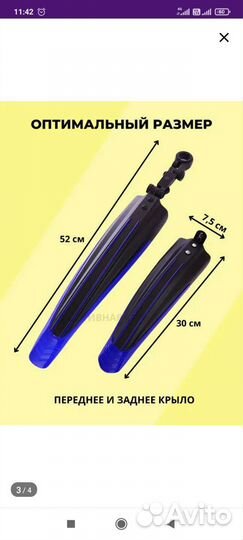 Крылья на велосипед