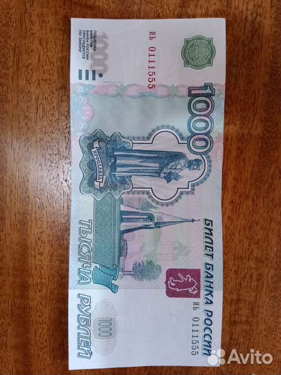 Купюра тысяча рублей красивый номер
