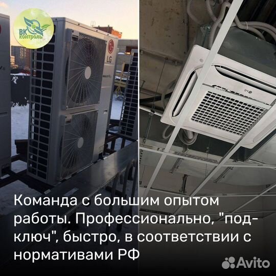 Монтаж и обслуживание кондиционеров