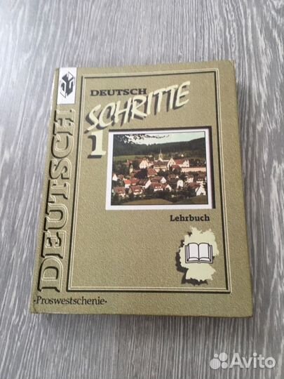 Учебник по немецкому языку