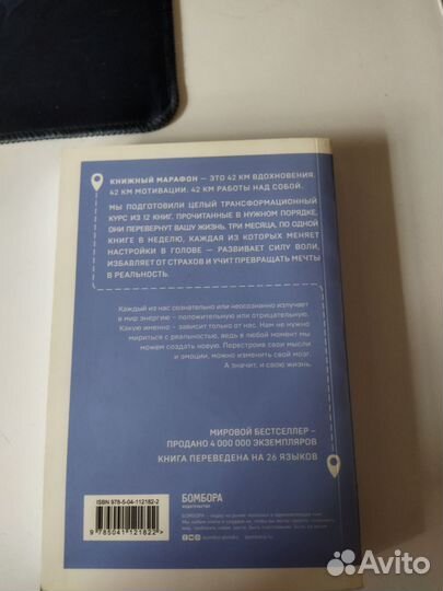 Сила подсознания Джо Диспенза