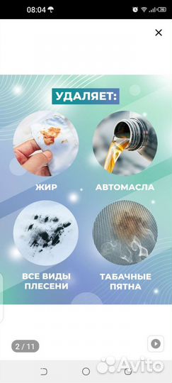 Пятновыводитель