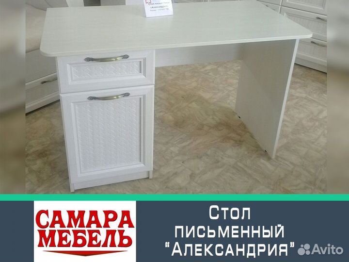 Письменный стол