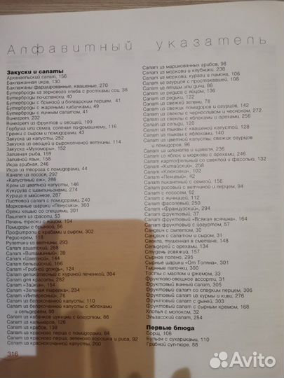 Кулинарная книга