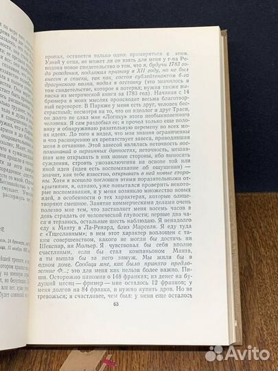 Стендаль. Собрание сочинений в пятнадцати томах. Т