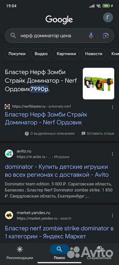 Nerf Zombie Strike Dominator