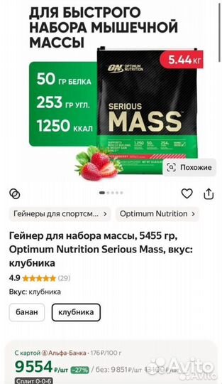 Гейнер optimum nutrition Serious Mass