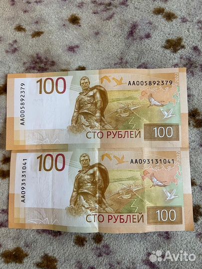 Денежные купюры