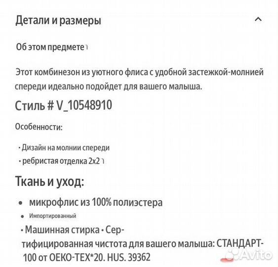 Новый комбинезон из флиса Carter's до 72см