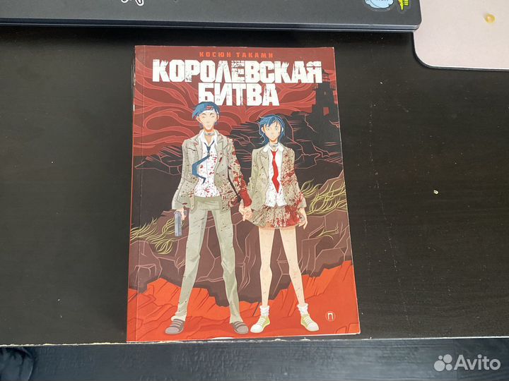 Книга Косюн Таками 