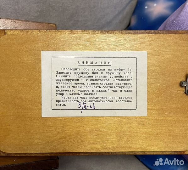 Часы