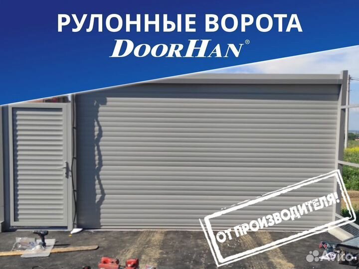 Рулонные ворота DoorHan