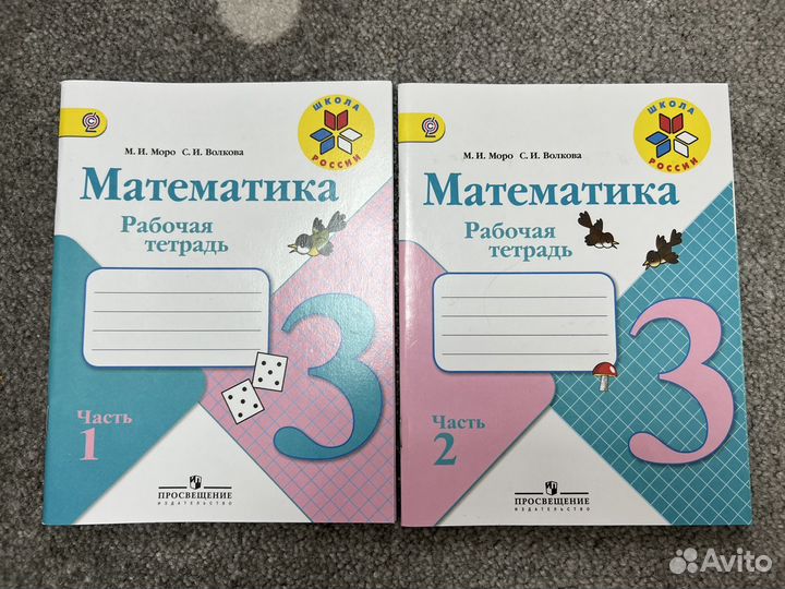 Бронь Рабочие тетради для дошкольников и 3 класса