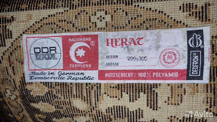 Ковёр Германский