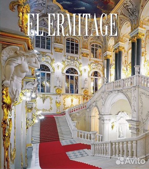 Альбом Эрмитаж, испанский язык