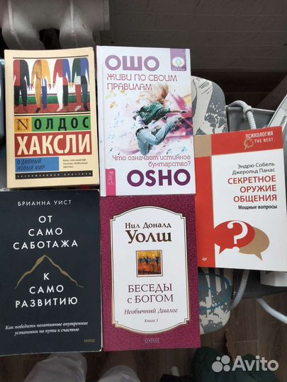 Книги по саморазвитию