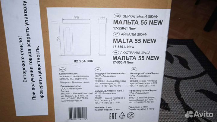 Шкафчик для ванной навесной