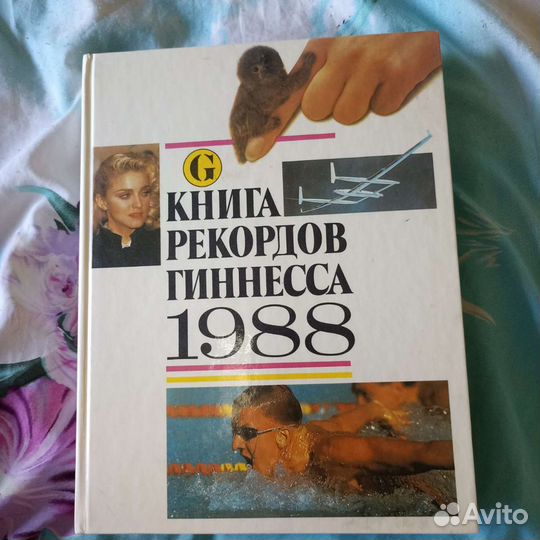 Энциклопедии и научно-популярные книги