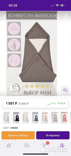 Конверт на выписку