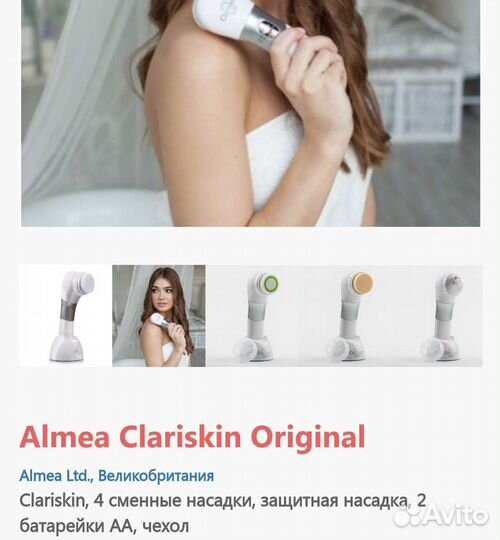 Аппарат для очищения кожи и массажа