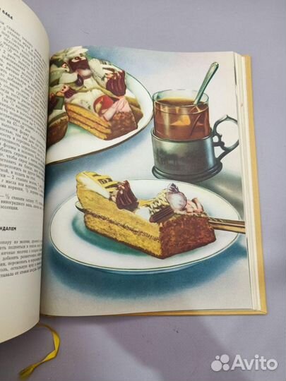 Книга о вкусной и здоровой пище. 1965г