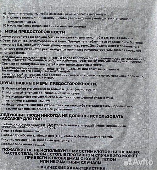 Массажер для ног емс EMS микротоки